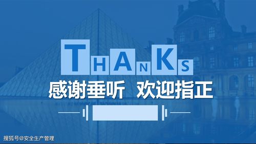 個體勞動防護(hù)用品 ppe 使用培訓(xùn) 50頁